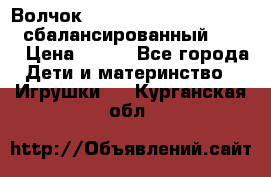 Волчок Beyblade Spriggan Requiem сбалансированный B-100 › Цена ­ 790 - Все города Дети и материнство » Игрушки   . Курганская обл.